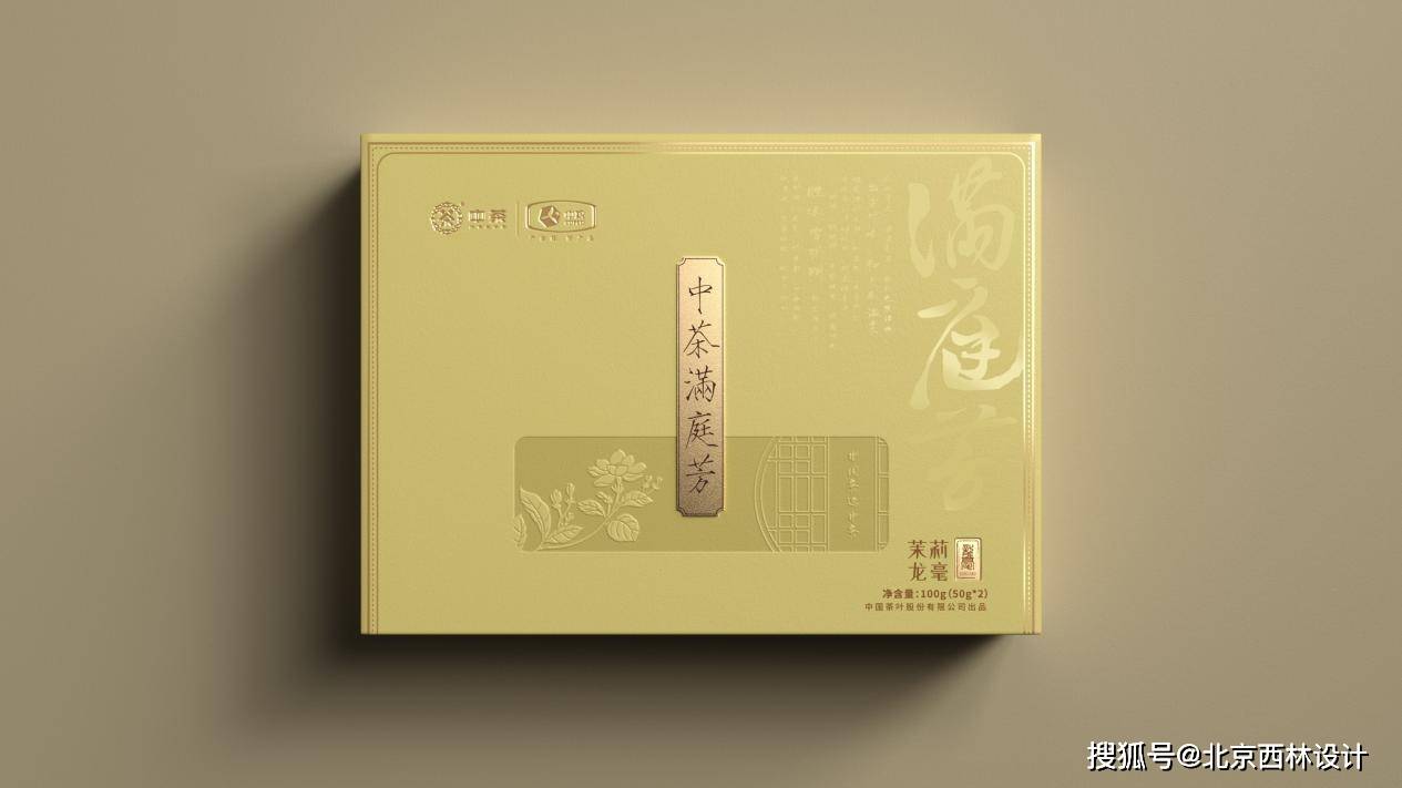 万福茶叶包装