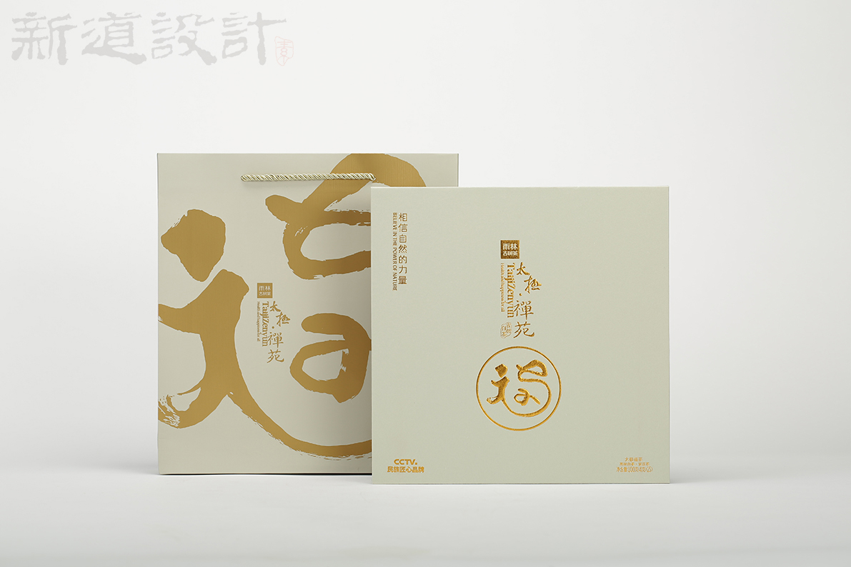 万福茶叶包装
